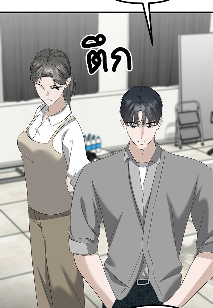 ลูกสาวใต้เงาแฝด - หน้า 143