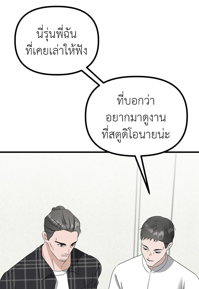 ลูกสาวใต้เงาแฝด - หน้า 145