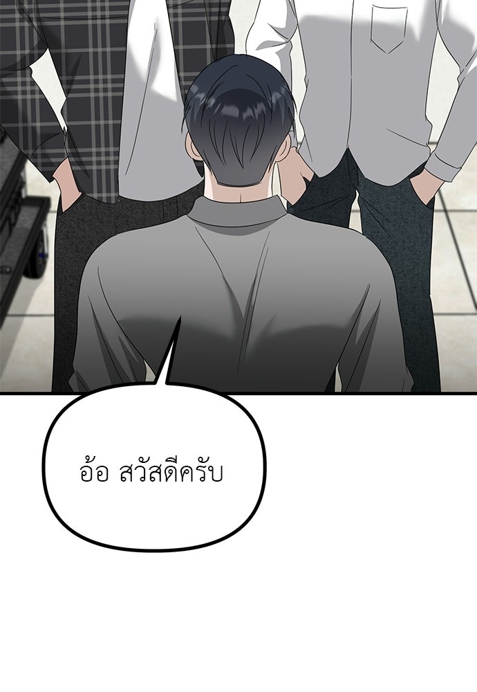 ลูกสาวใต้เงาแฝด - หน้า 146