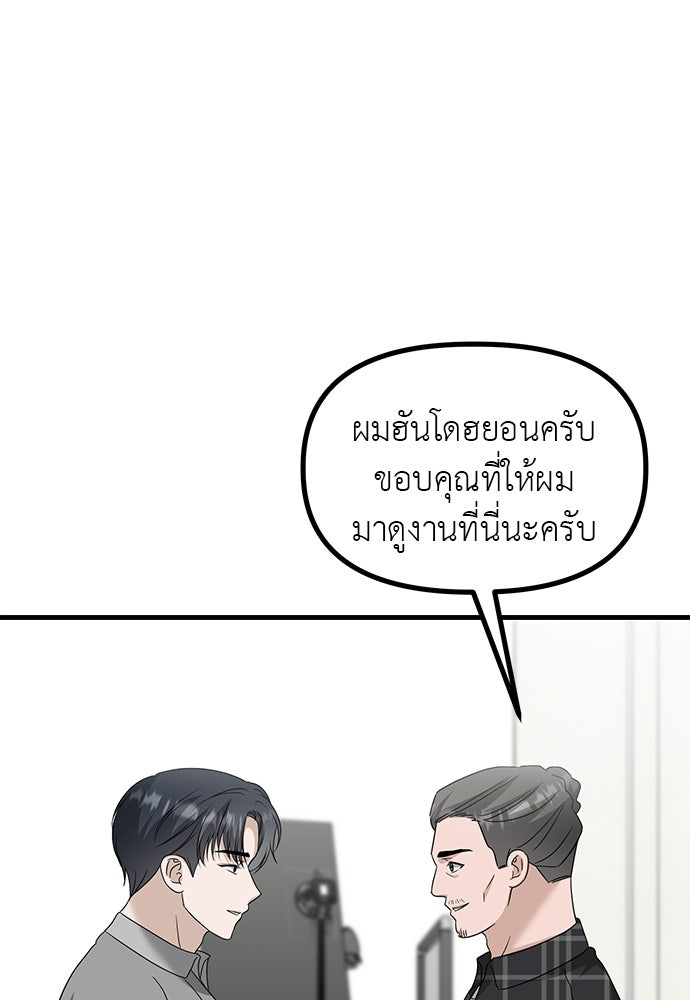 ลูกสาวใต้เงาแฝด - หน้า 147