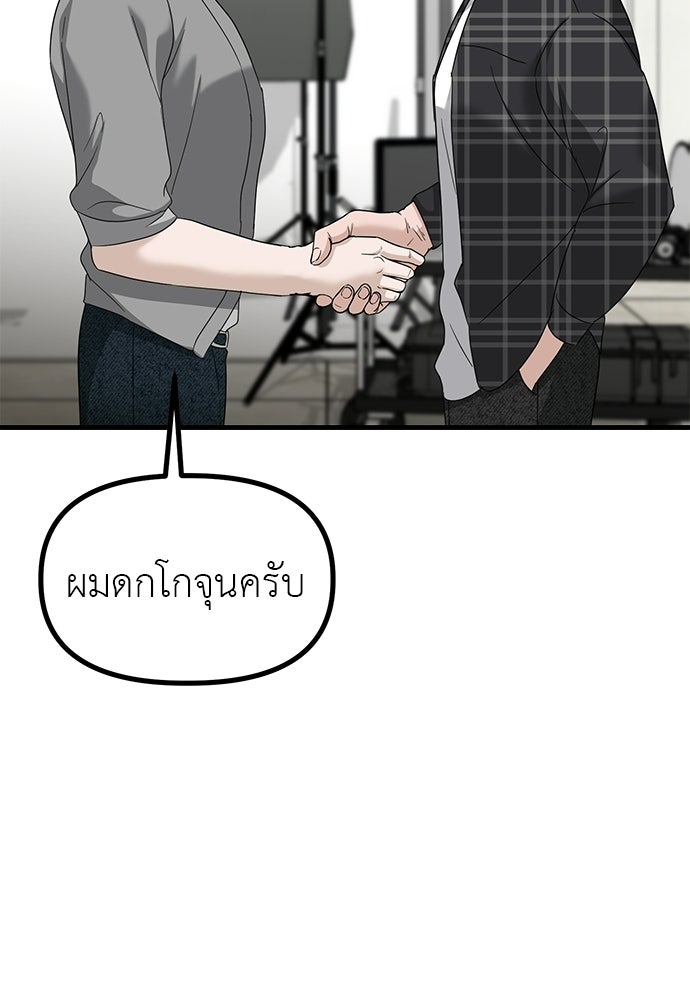 ลูกสาวใต้เงาแฝด - หน้า 148