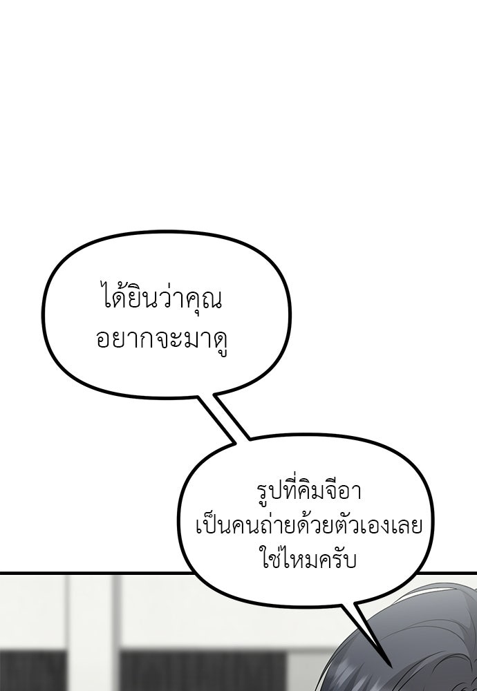 ลูกสาวใต้เงาแฝด - หน้า 149