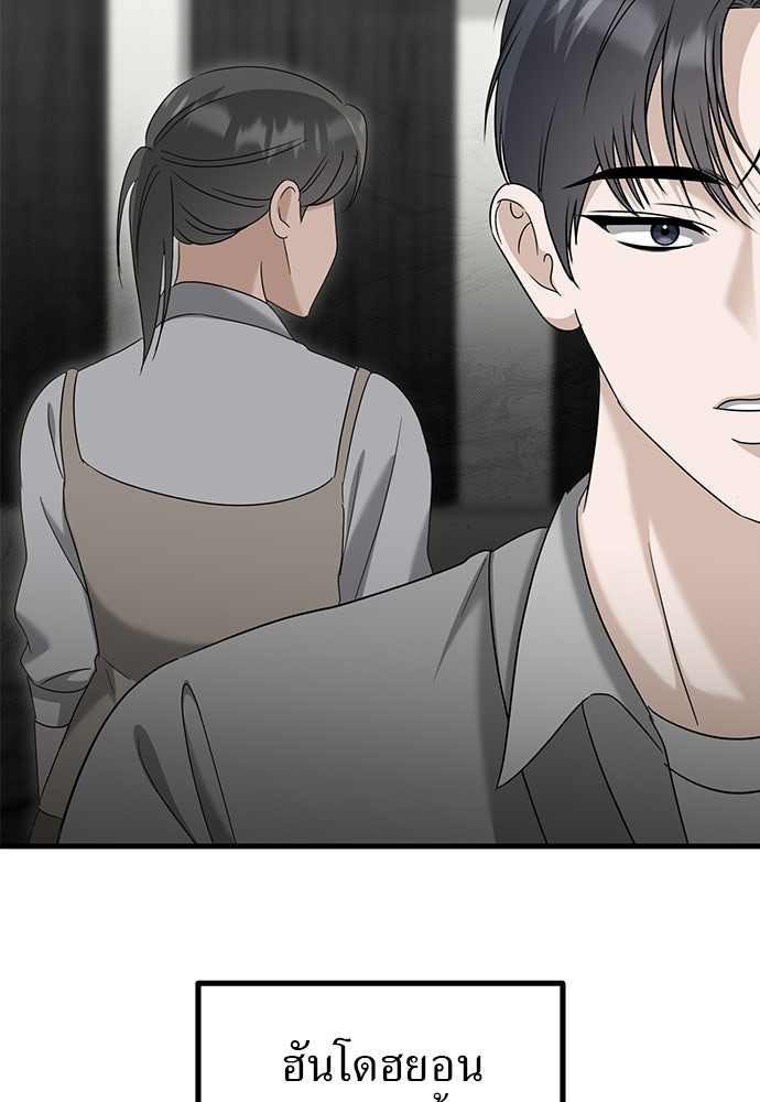 ลูกสาวใต้เงาแฝด - หน้า 150