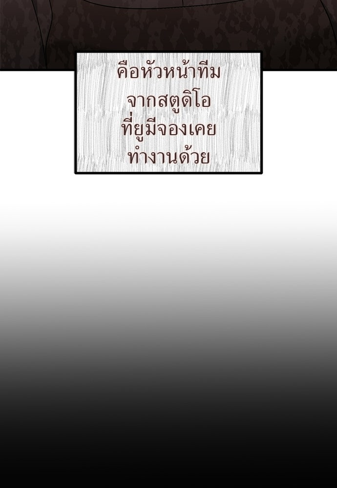 ลูกสาวใต้เงาแฝด - หน้า 153