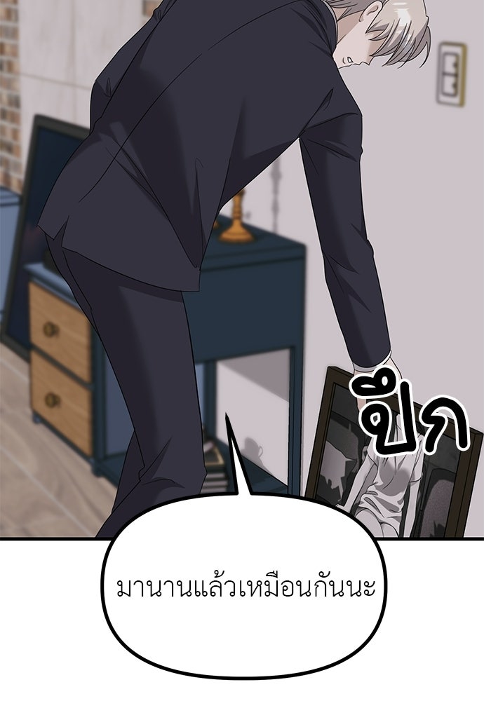 ลูกสาวใต้เงาแฝด - หน้า 16