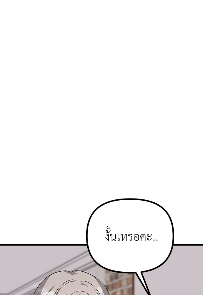 ลูกสาวใต้เงาแฝด - หน้า 17