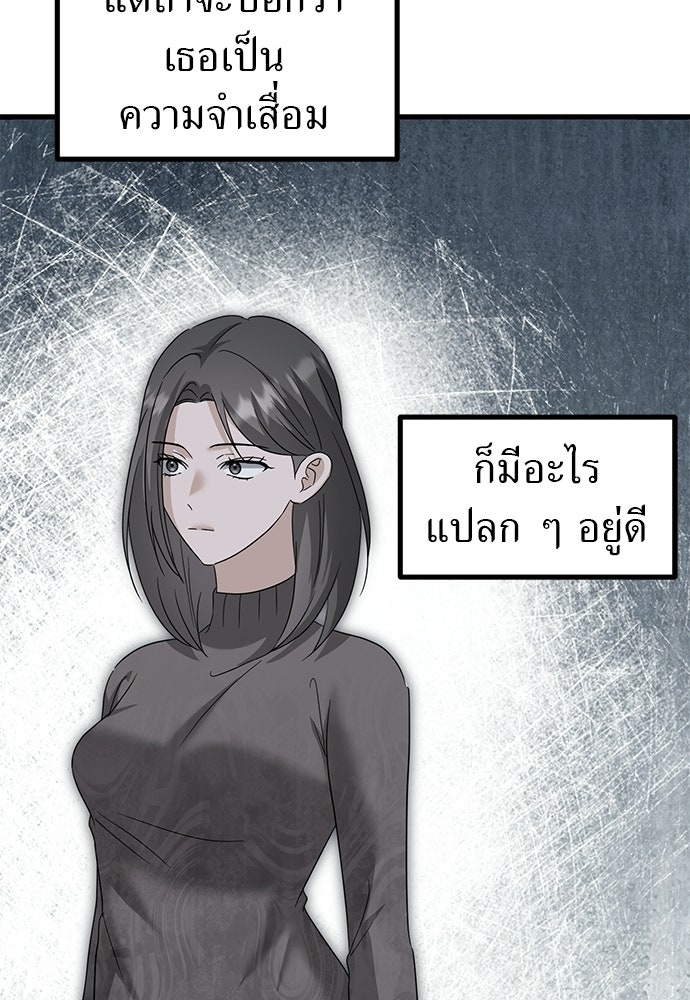 ลูกสาวใต้เงาแฝด - หน้า 22