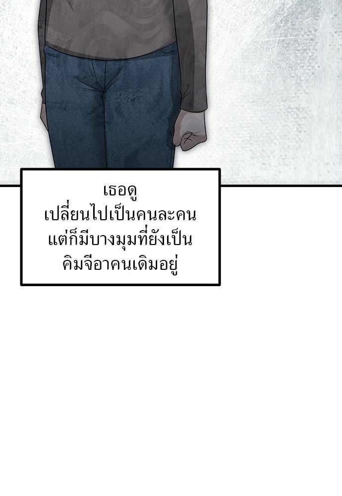 ลูกสาวใต้เงาแฝด - หน้า 23