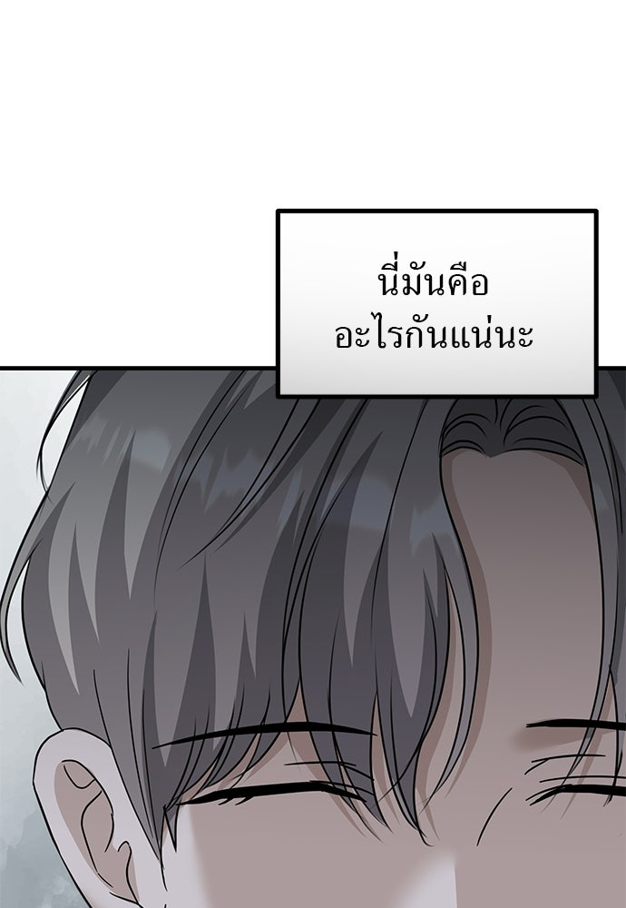 ลูกสาวใต้เงาแฝด - หน้า 24
