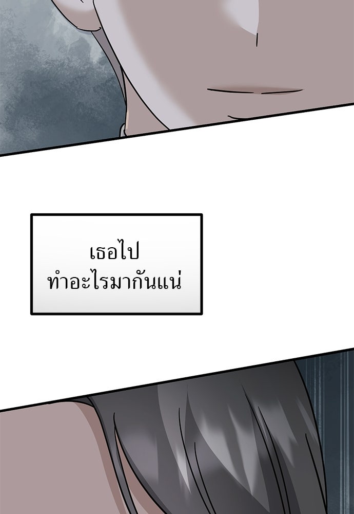 ลูกสาวใต้เงาแฝด - หน้า 25