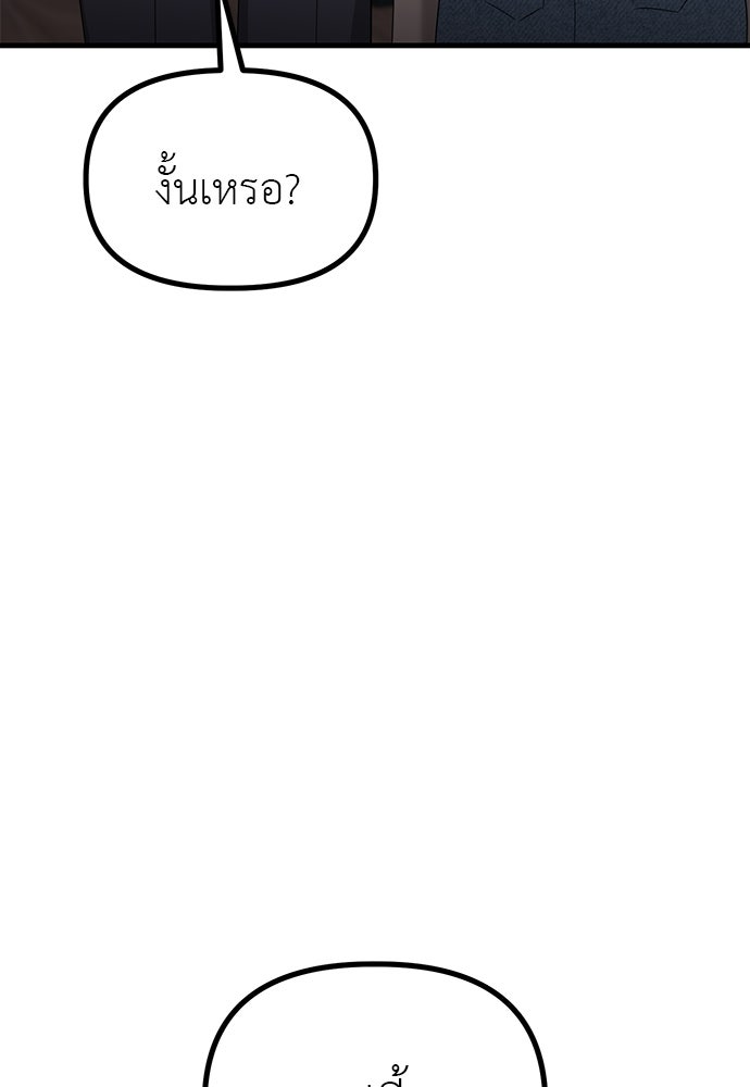 ลูกสาวใต้เงาแฝด - หน้า 3