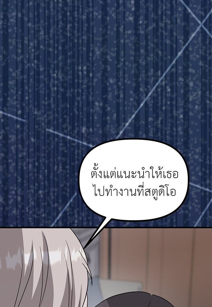 ลูกสาวใต้เงาแฝด - หน้า 38