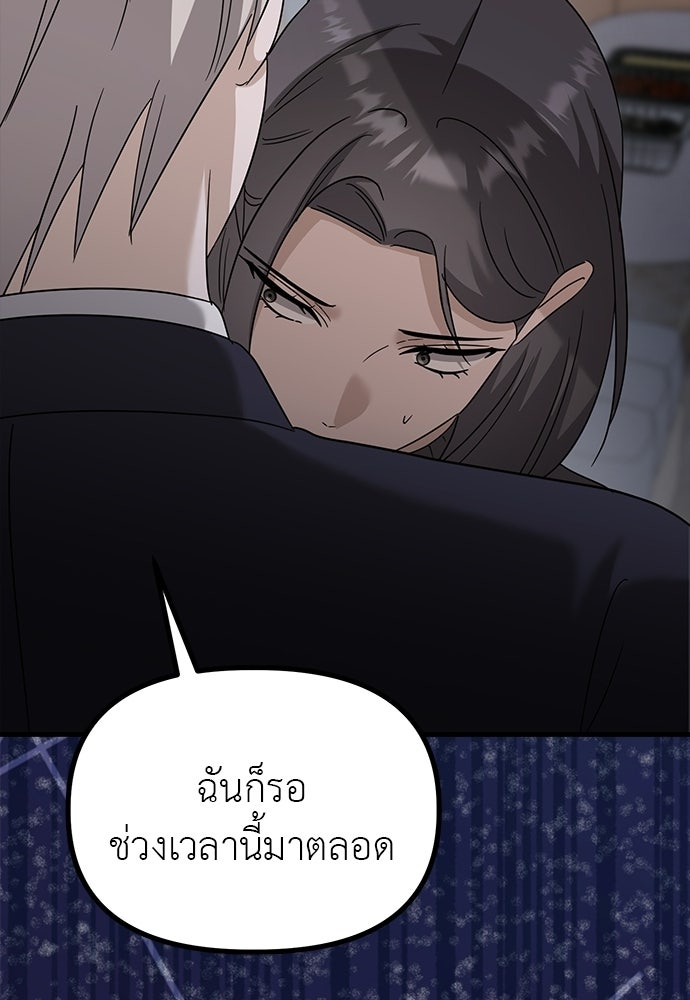 ลูกสาวใต้เงาแฝด - หน้า 39