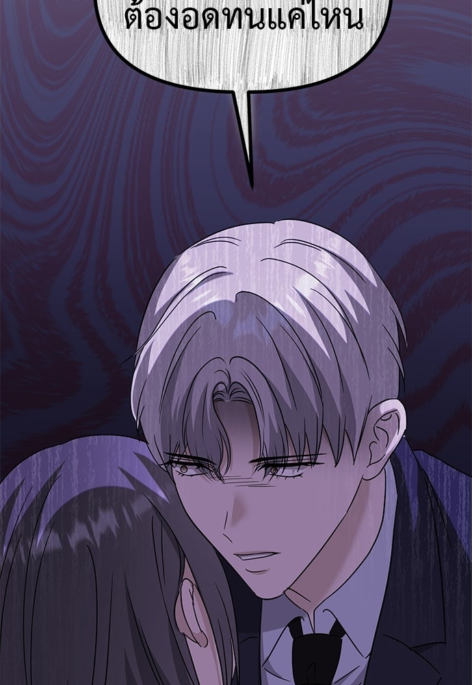 ลูกสาวใต้เงาแฝด - หน้า 41