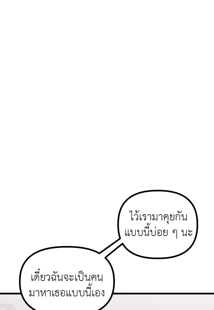 ลูกสาวใต้เงาแฝด - หน้า 43
