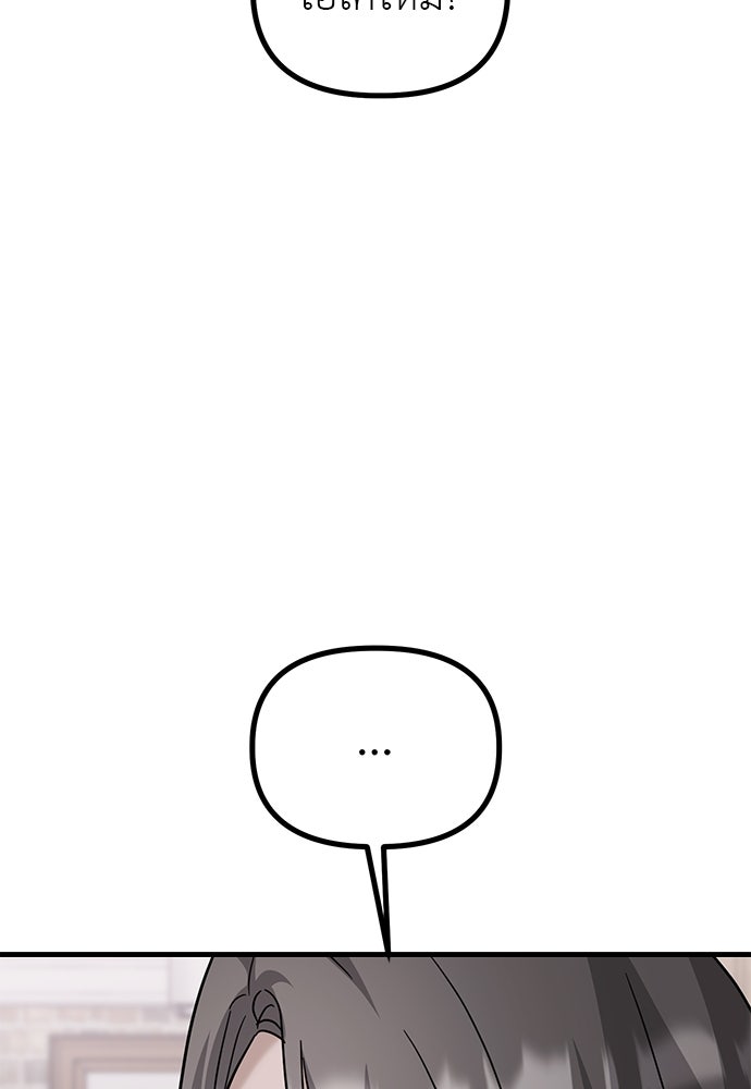 ลูกสาวใต้เงาแฝด - หน้า 45