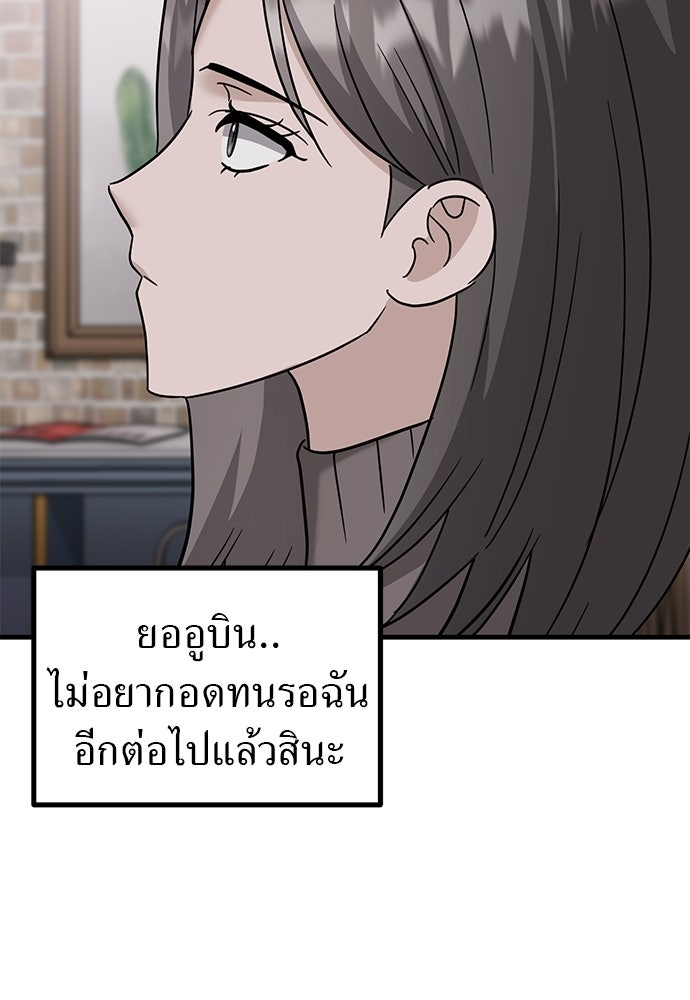 ลูกสาวใต้เงาแฝด - หน้า 46