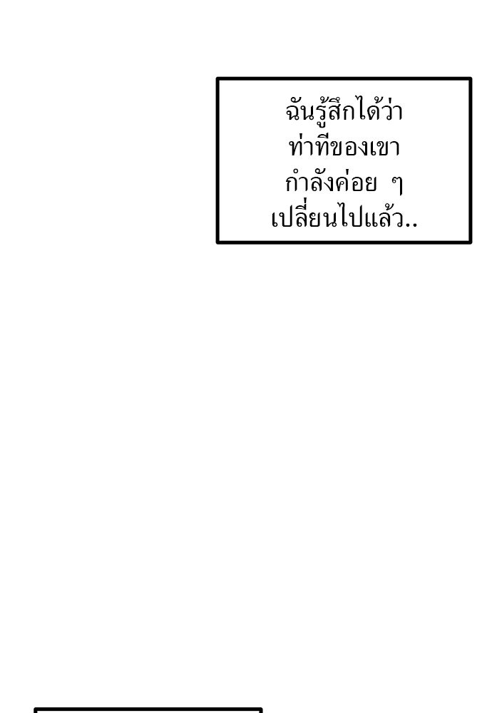 ลูกสาวใต้เงาแฝด - หน้า 47