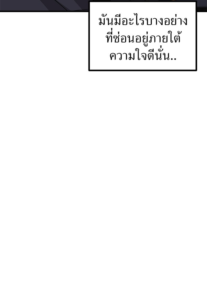 ลูกสาวใต้เงาแฝด - หน้า 49