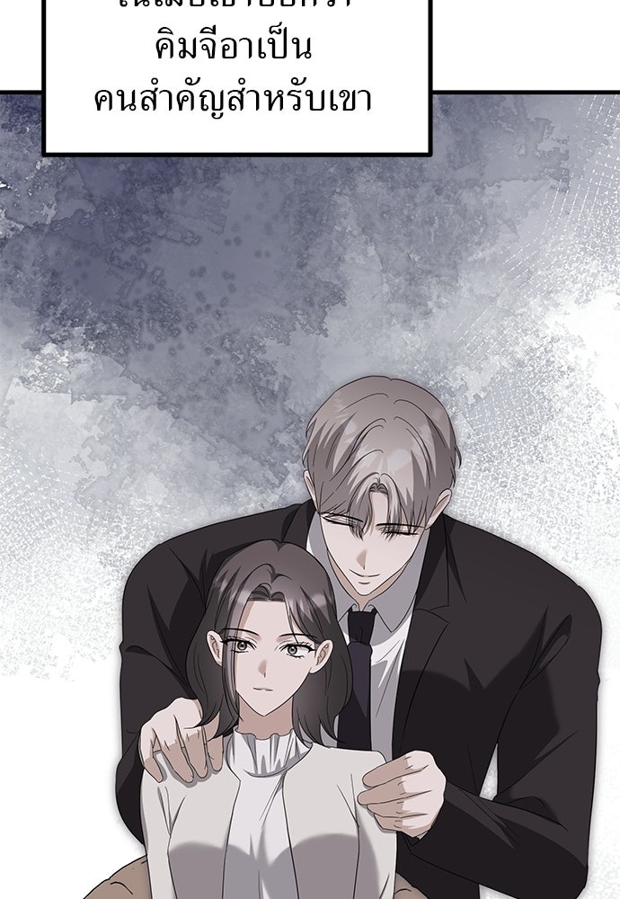 ลูกสาวใต้เงาแฝด - หน้า 52