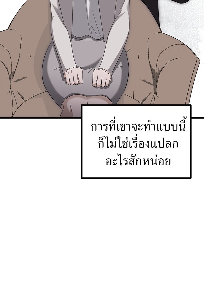 ลูกสาวใต้เงาแฝด - หน้า 53