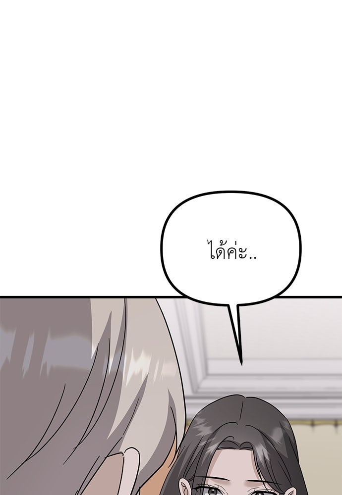 ลูกสาวใต้เงาแฝด - หน้า 54