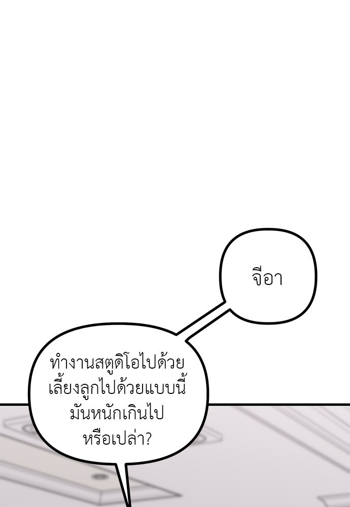 ลูกสาวใต้เงาแฝด - หน้า 56