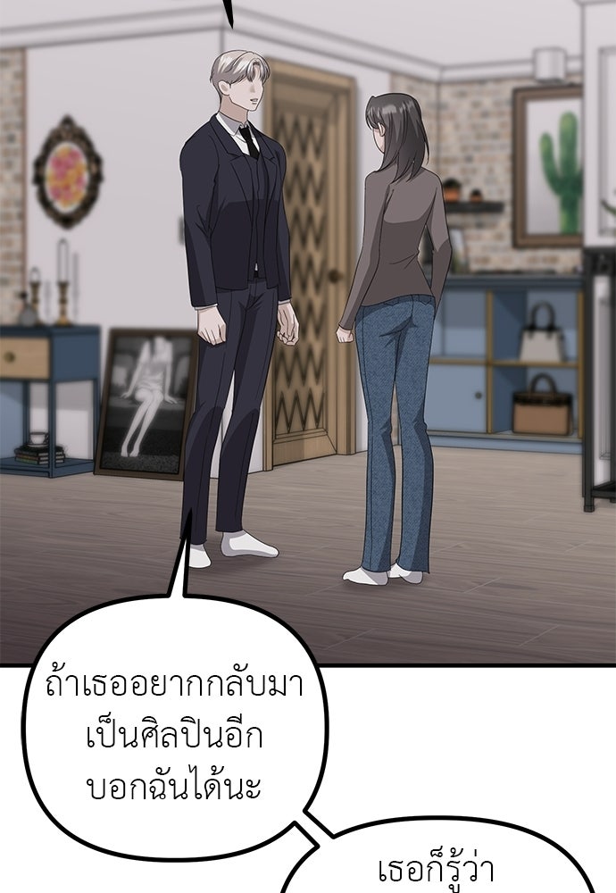 ลูกสาวใต้เงาแฝด - หน้า 57