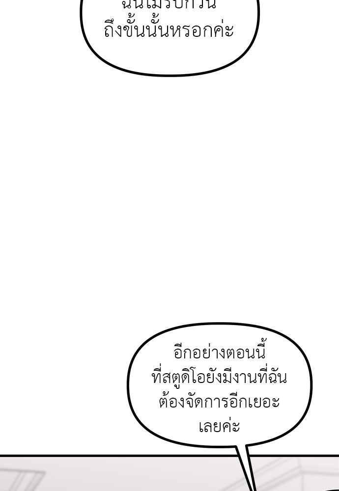 ลูกสาวใต้เงาแฝด - หน้า 60