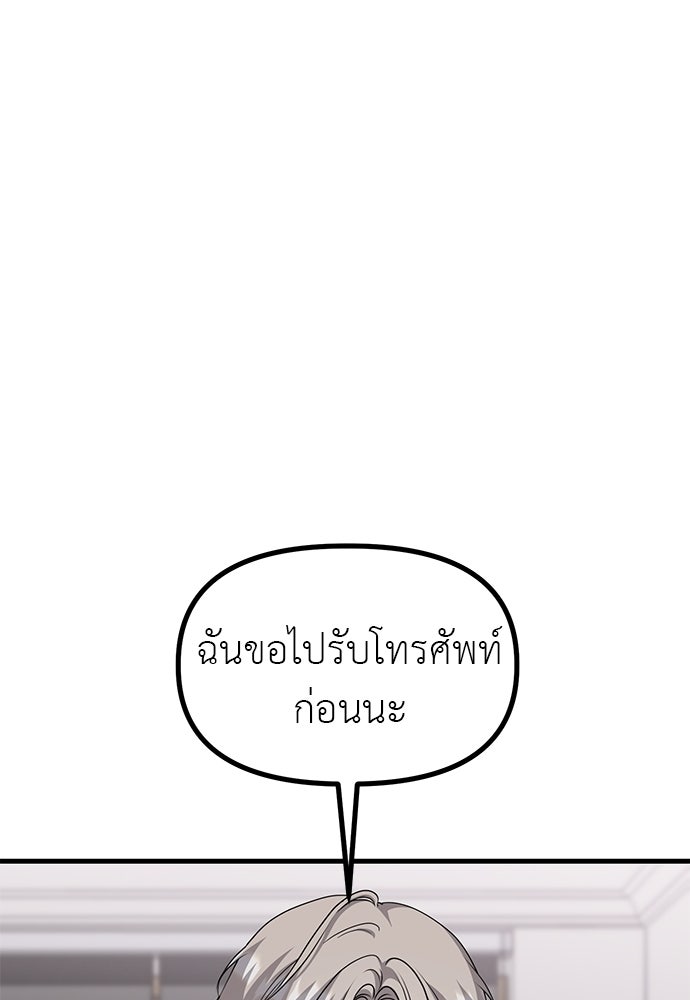 ลูกสาวใต้เงาแฝด - หน้า 62