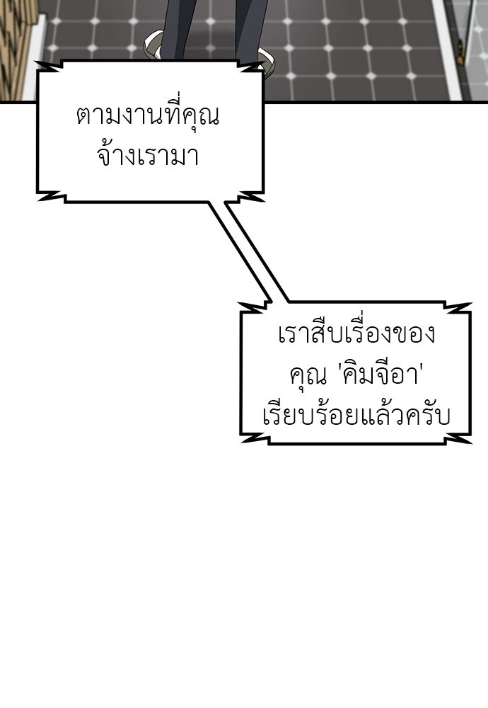 ลูกสาวใต้เงาแฝด - หน้า 66