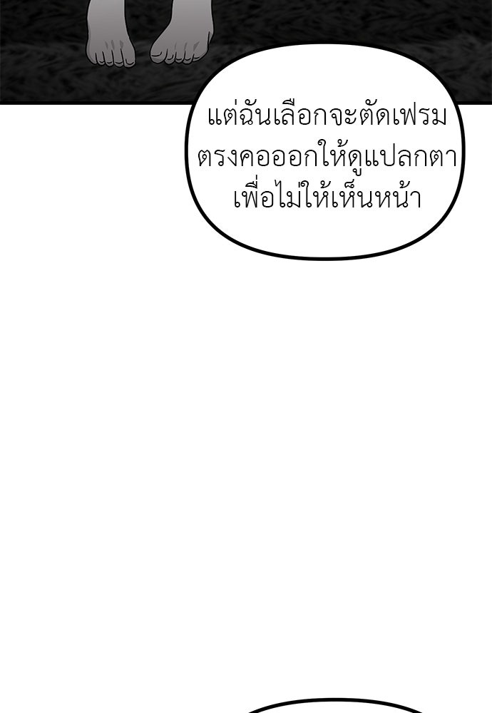 ลูกสาวใต้เงาแฝด - หน้า 7