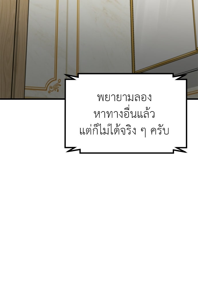 ลูกสาวใต้เงาแฝด - หน้า 70