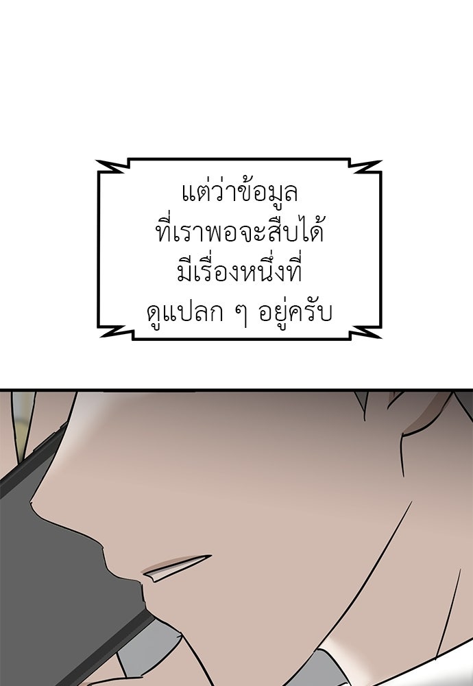 ลูกสาวใต้เงาแฝด - หน้า 71