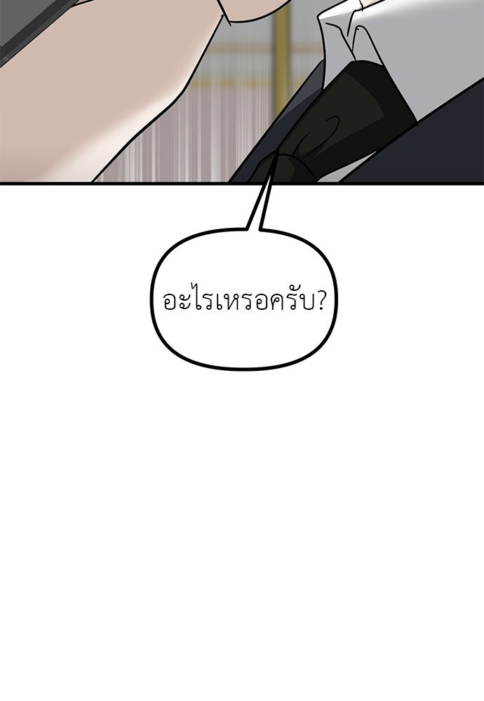 ลูกสาวใต้เงาแฝด - หน้า 72