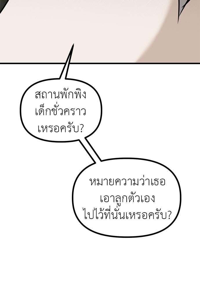 ลูกสาวใต้เงาแฝด - หน้า 74