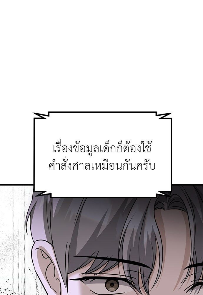 ลูกสาวใต้เงาแฝด - หน้า 77