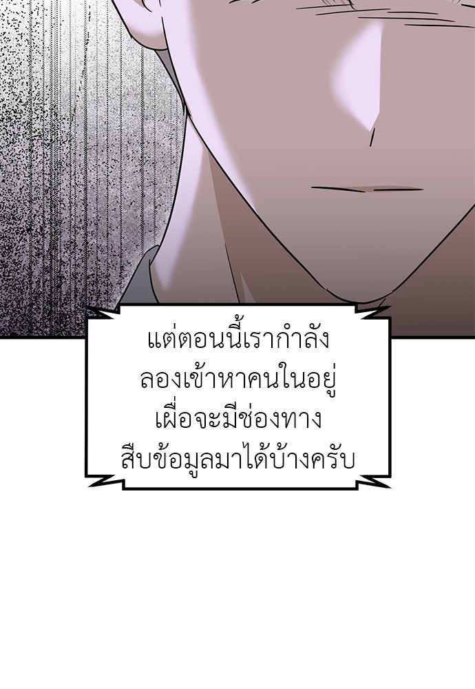 ลูกสาวใต้เงาแฝด - หน้า 78