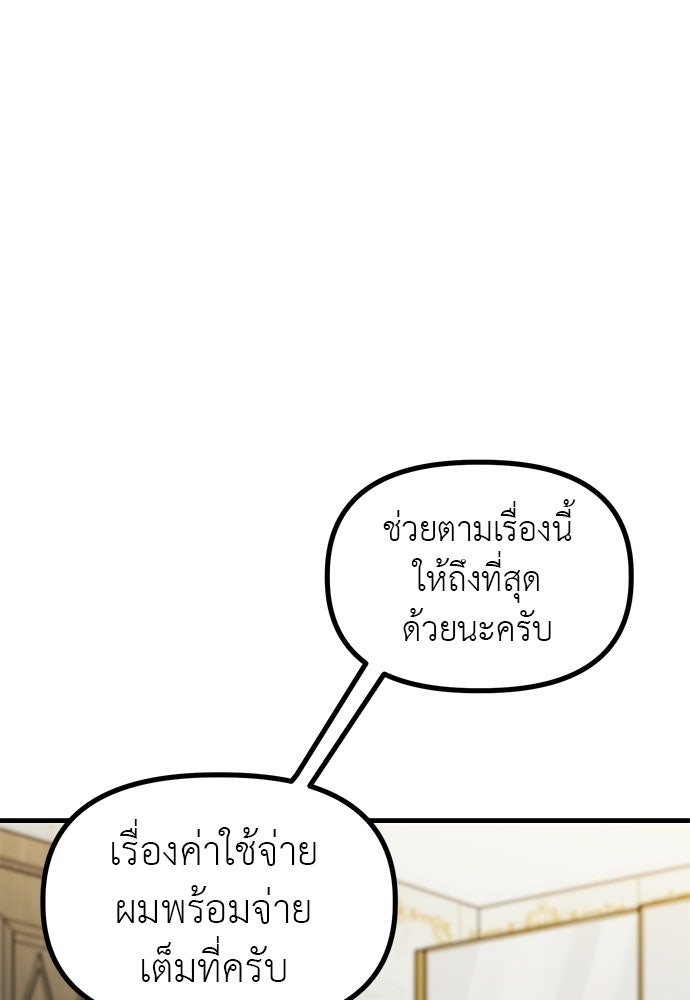 ลูกสาวใต้เงาแฝด - หน้า 79