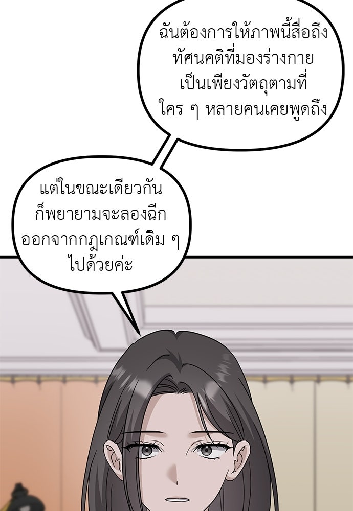 ลูกสาวใต้เงาแฝด - หน้า 8