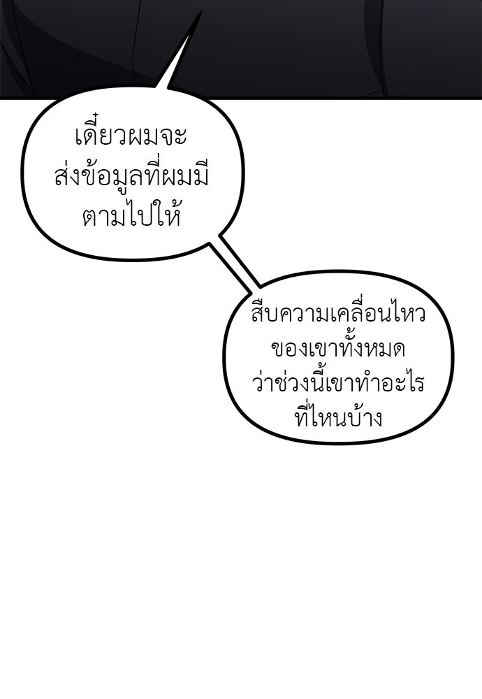 ลูกสาวใต้เงาแฝด - หน้า 83
