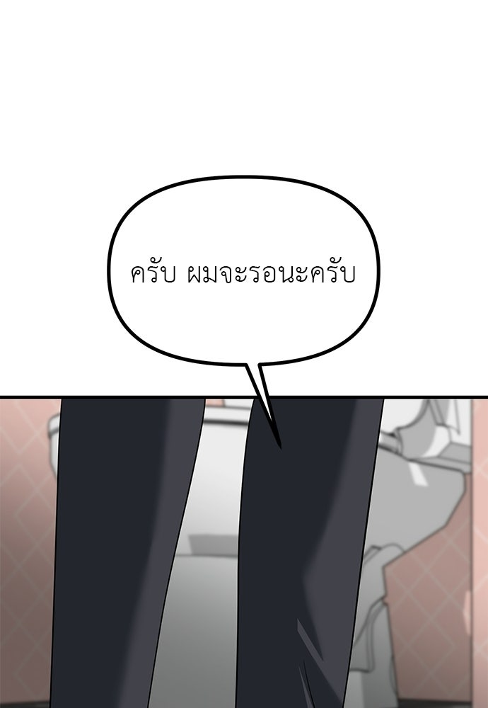 ลูกสาวใต้เงาแฝด - หน้า 84
