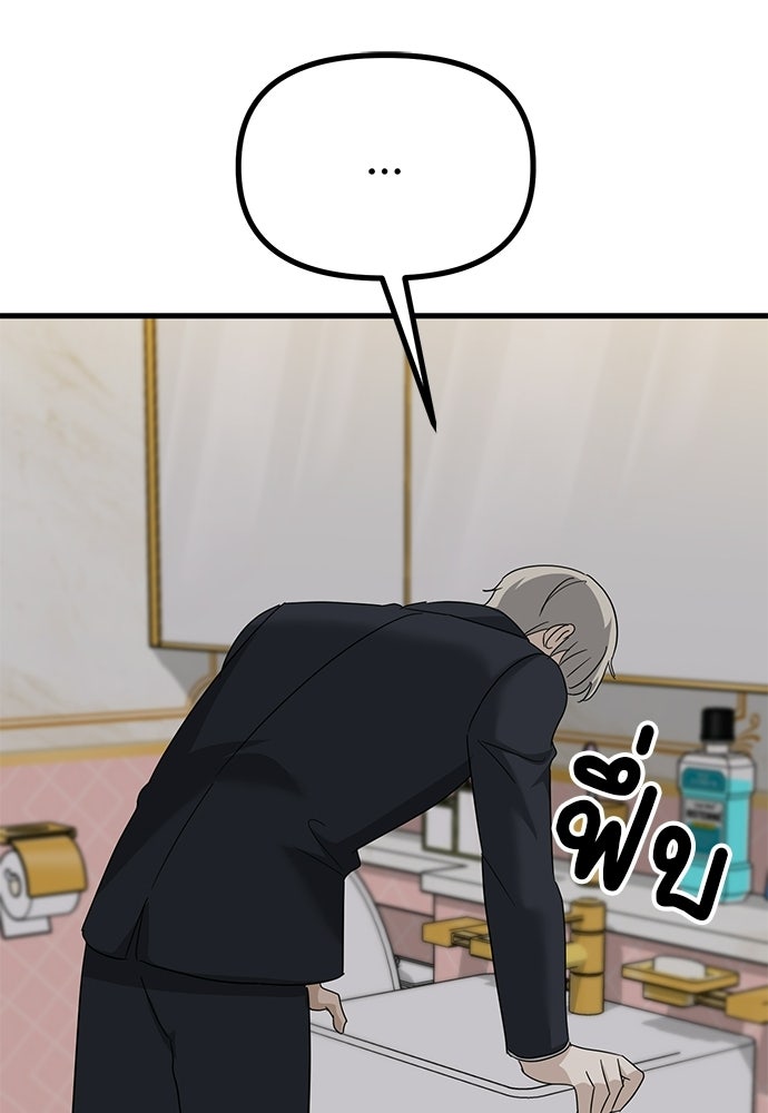 ลูกสาวใต้เงาแฝด - หน้า 86