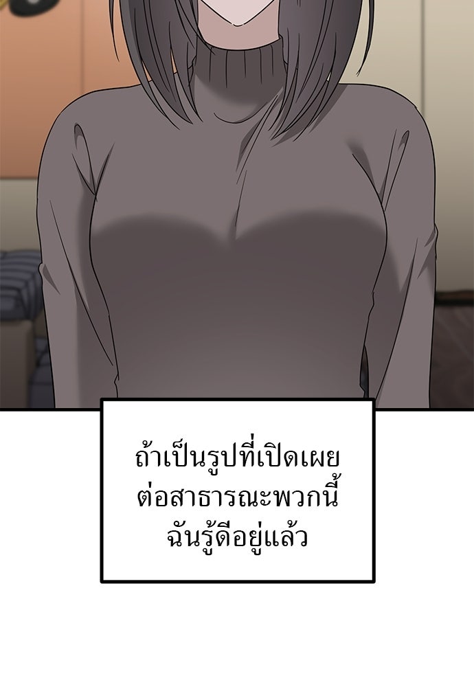 ลูกสาวใต้เงาแฝด - หน้า 9
