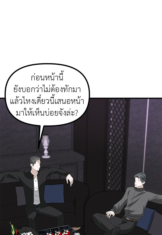 ลูกสาวใต้เงาแฝด - หน้า 95