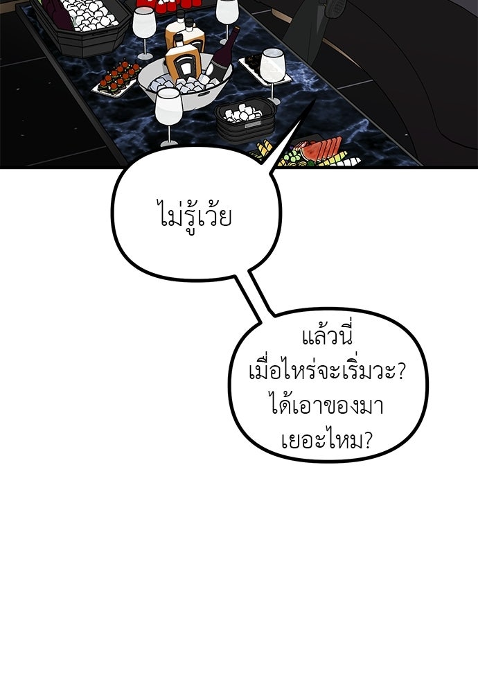 ลูกสาวใต้เงาแฝด - หน้า 96