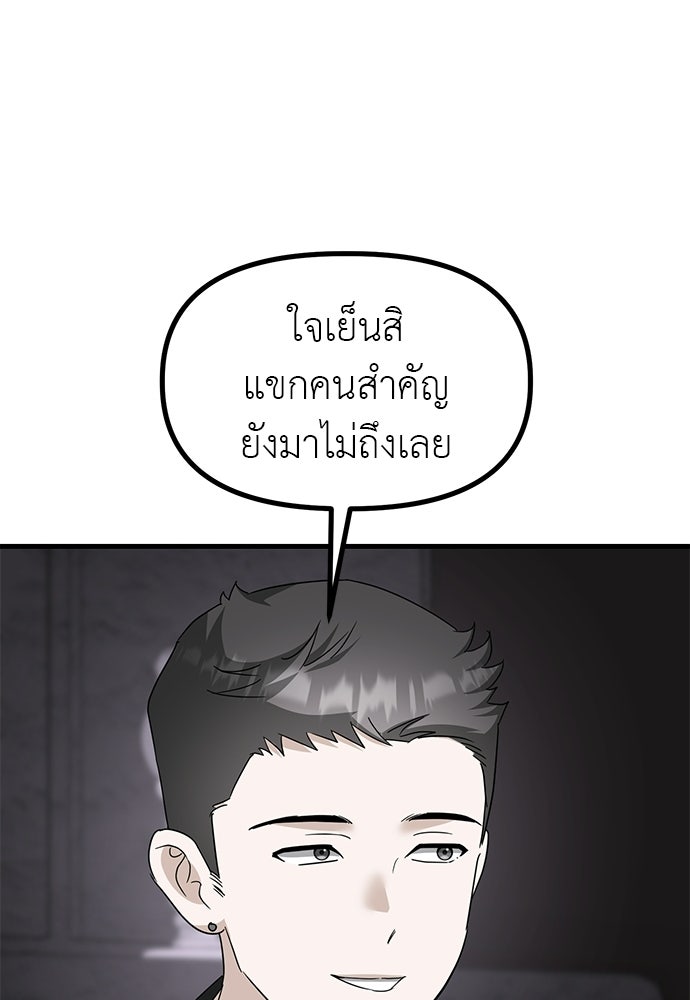 ลูกสาวใต้เงาแฝด - หน้า 97