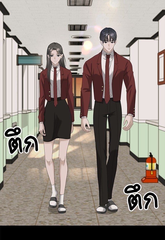 ลูกสาวใต้เงาแฝด - หน้า 102