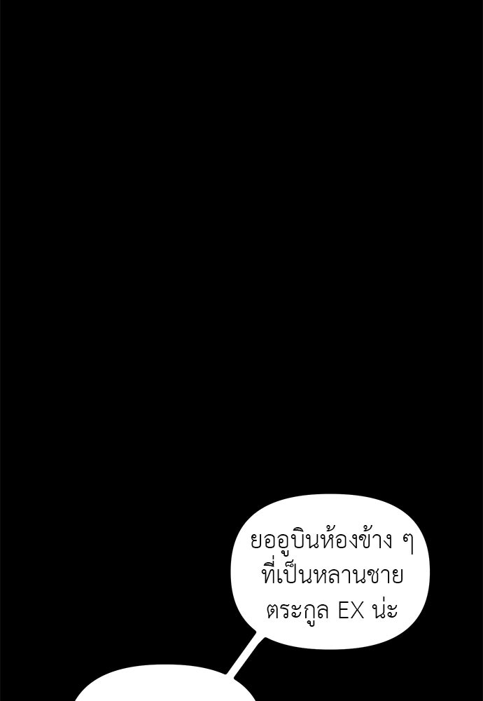 ลูกสาวใต้เงาแฝด - หน้า 103