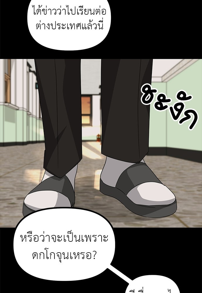 ลูกสาวใต้เงาแฝด - หน้า 104